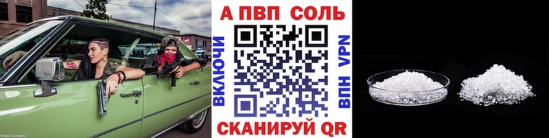 купить наркотик  Новосокольники  Альфа ПВП СК 