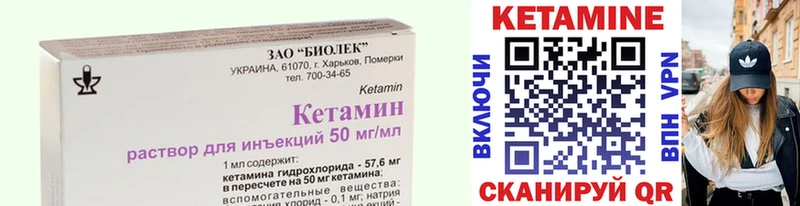 КЕТАМИН ketamine  цены   Новосокольники 