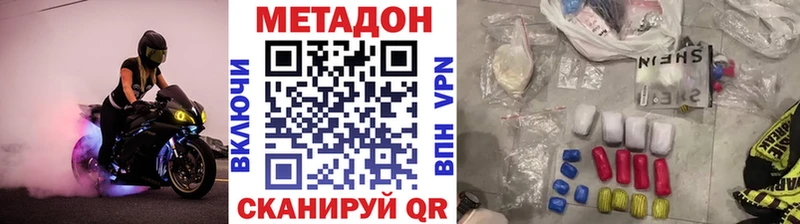 Метадон methadone  Новосокольники 